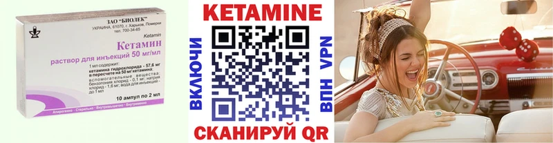 Кетамин VHQ  Купить где  Южа 