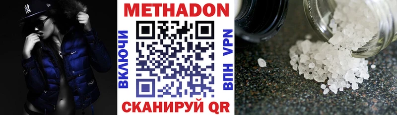 Купить  Южа  МЕТАДОН methadone 